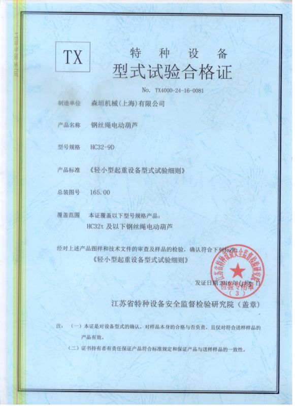 資質榮譽