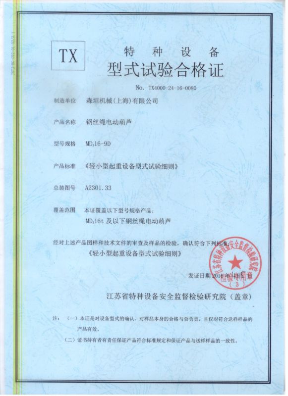 資質榮譽