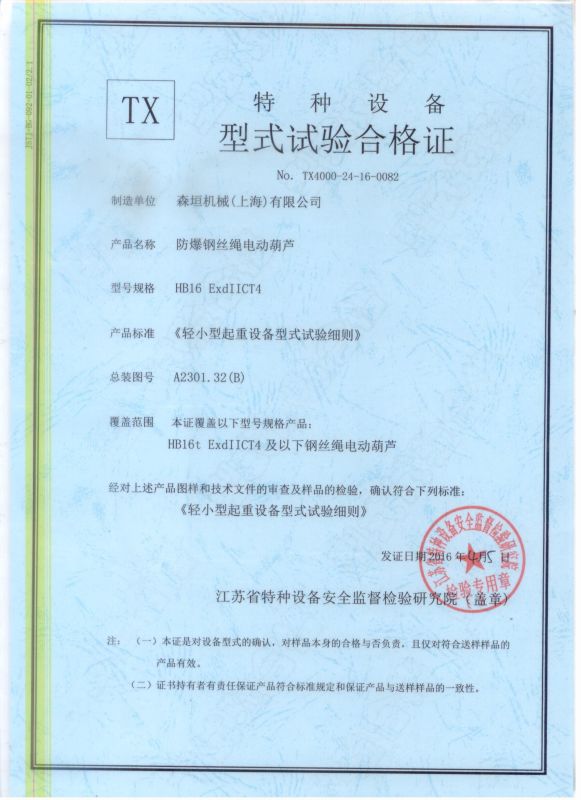資質榮譽