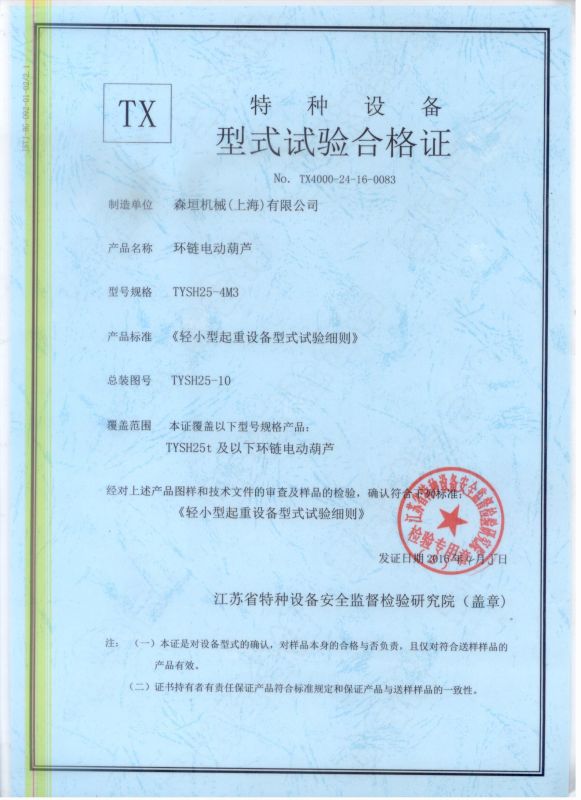 資質榮譽